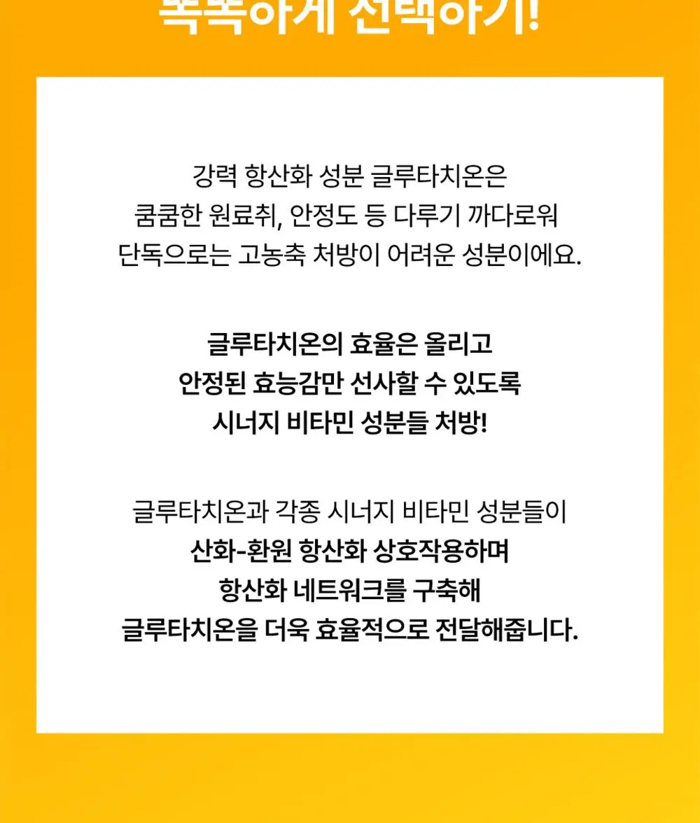 [파격한정구성] 넘버즈인 5번 글루타치온C 흔적 앰플 30ml 기획(+패드 6매 증정) 상세페이지 25